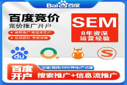 竞价推广开户费用如何控制？看三个成功案例